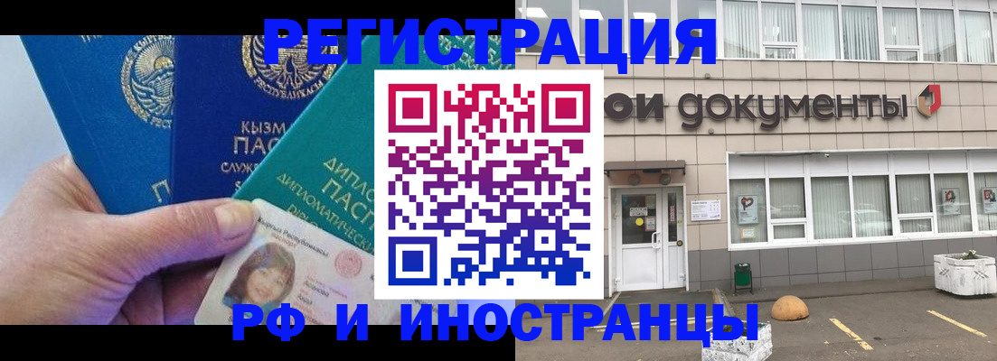 временная регистрация гарантия в Палласовке