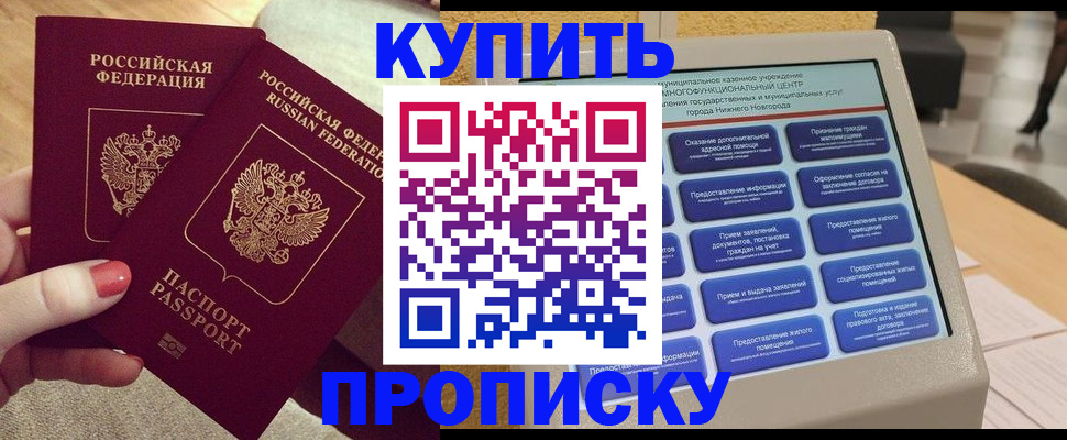 временная регистрация для всех в Палласовке