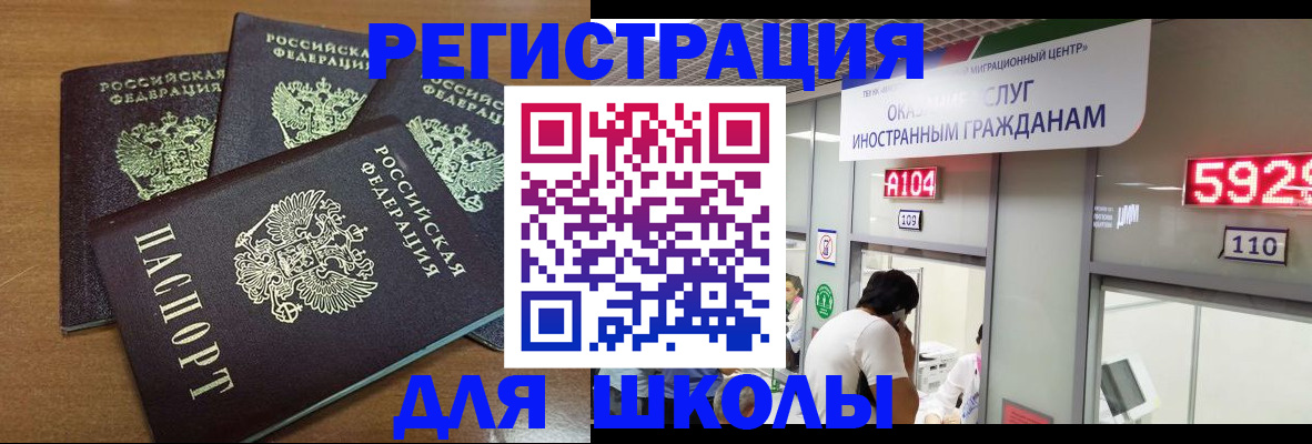 регистрация для дет. сада в Палласовке